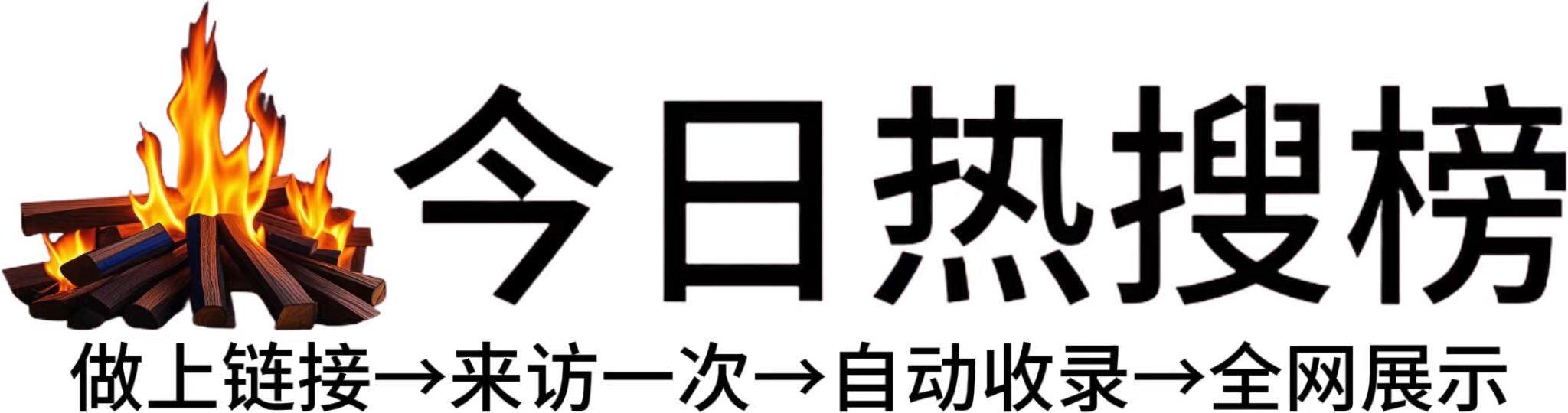 大悟县今日热点榜